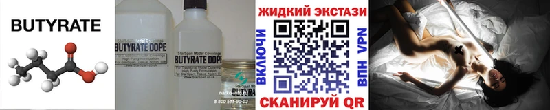 Бутират оксибутират  Томари 