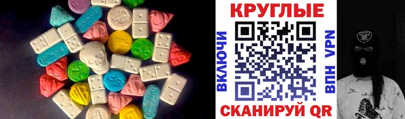 Ecstasy 280 MDMA  Томари 
