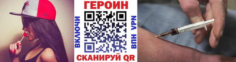 ГЕРОИН герыч  Томари 